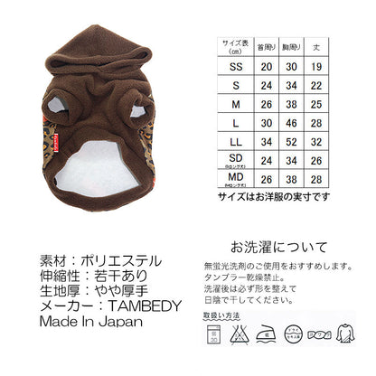 【犬服 犬 服 犬の服】タムレオパード フリース パーカー 【ドッグウェア ぽかぽか 寒さ対策 アニマル柄 トイプードル チワワ ダックス タムベディ かっこいい パピヨン】[GI]