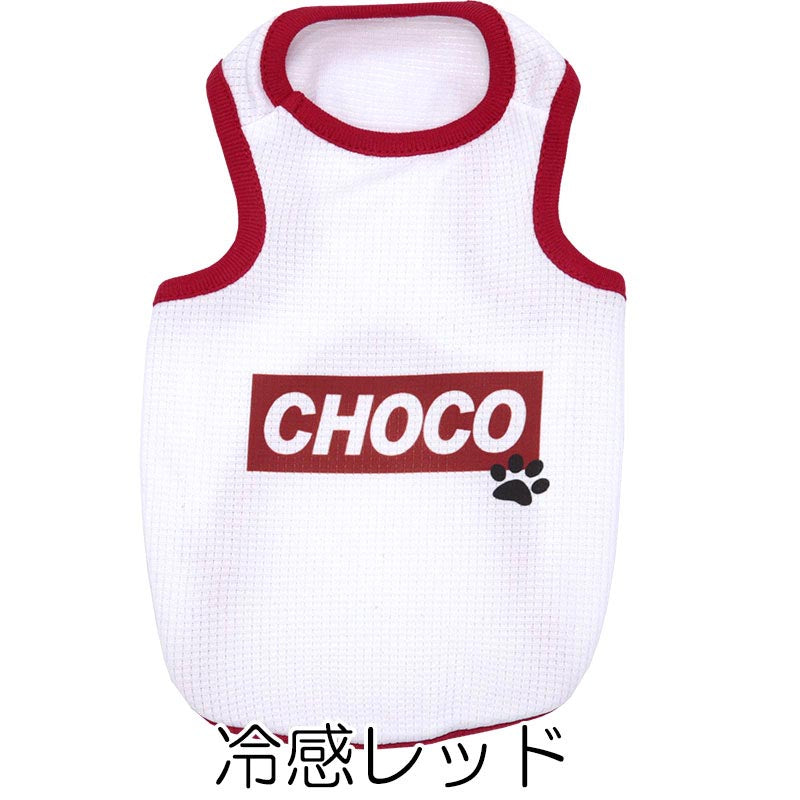 【犬服 犬 服 犬の服 名入れ 春夏服用】愛犬のお名前入り タンクビッグスクエア 接触冷感素材クール メッシュ 中型犬用【人気商品 ドッグ ペット ウェア ダックス トイプードル チワワ タムベディ】(O/B/T/H/)