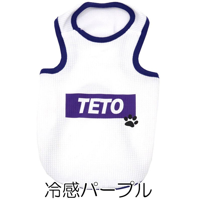 【犬服 犬 服 犬の服 名入れ 春夏服用】愛犬のお名前入り タンクビッグスクエア 接触冷感素材クール メッシュ【人気商品 ドッグ ペット ウェア ダックス トイプードル チワワ タムベディ】(O/B/T/H/)