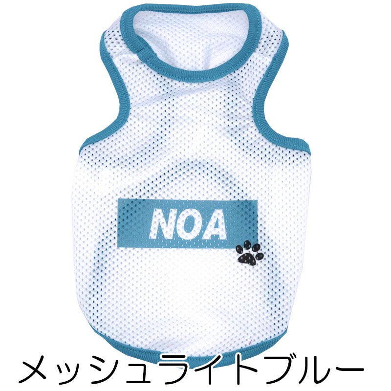【犬服 犬 服 犬の服 名入れ 春夏服用】愛犬のお名前入り タンクビッグスクエア 接触冷感素材クール メッシュ【人気商品 ドッグ ペット ウェア ダックス トイプードル チワワ タムベディ】(O/B/T/H/)