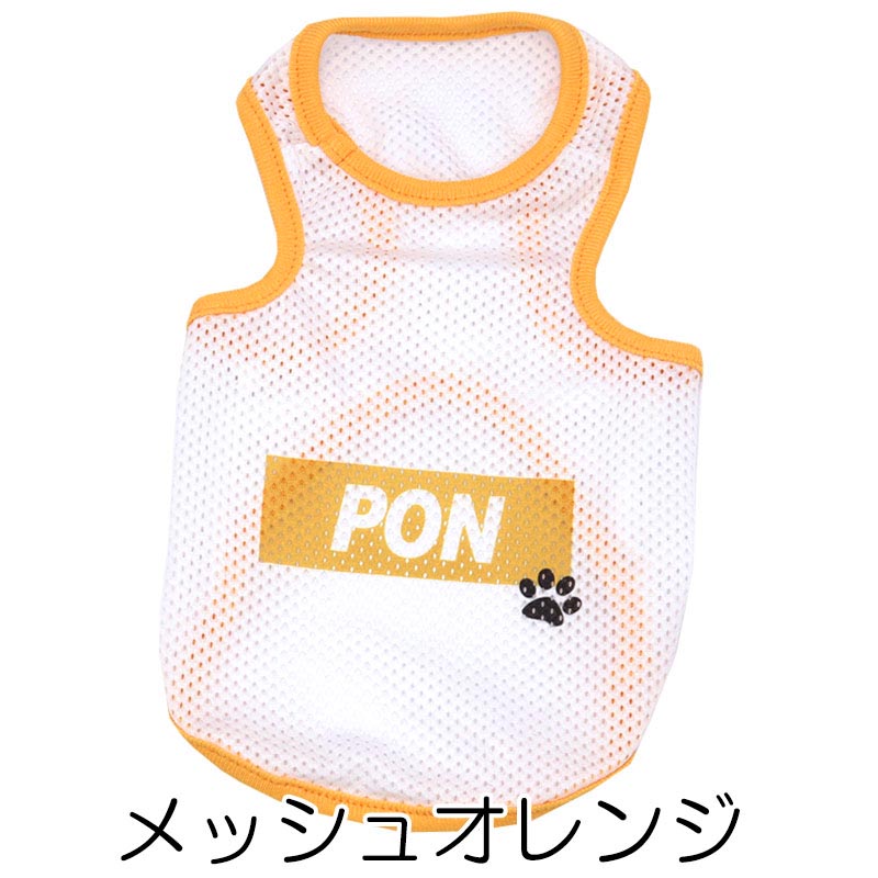 【犬服 犬 服 犬の服 名入れ 春夏服用】愛犬のお名前入り タンクビッグスクエア 接触冷感素材クール メッシュ 中型犬用【人気商品 ドッグ ペット ウェア ダックス トイプードル チワワ タムベディ】(O/B/T/H/)