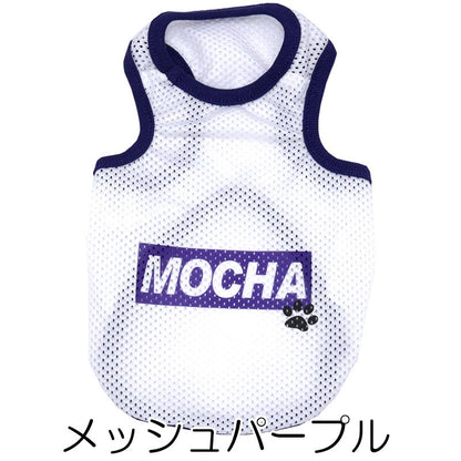 【犬服 犬 服 犬の服 名入れ 春夏服用】愛犬のお名前入り タンクビッグスクエア 接触冷感素材クール メッシュ 中型犬用【人気商品 ドッグ ペット ウェア ダックス トイプードル チワワ タムベディ】(O/B/T/H/)