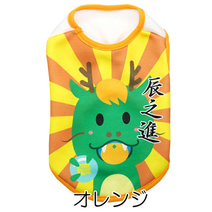 【犬服 犬 服 犬の服 名入れ 秋服 冬服用】愛犬のお名前入り 辰くんシャツ【龍 りゅう 干支 年賀状 お正月 ドッグ ペット ウェア ダックス トイプードル チワワ タムベディ楽しい マルチーズ】(S/3/N/H/)