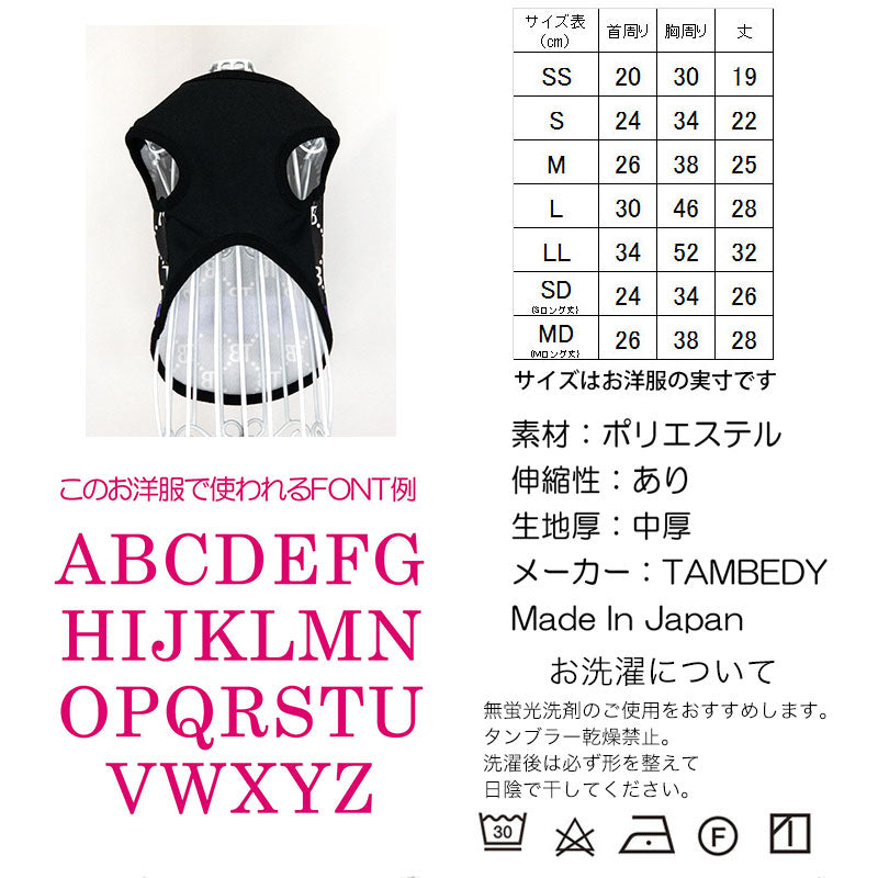 【犬服 犬 服 犬の服 名入れ 秋服 冬服用】愛犬のお名前入り TBチェーン【ドッグウェア おしゃれ モノグラム ダックス トイプードル チワワ タムベディおしゃれ ポメラニアン】(S/3/N/H/)