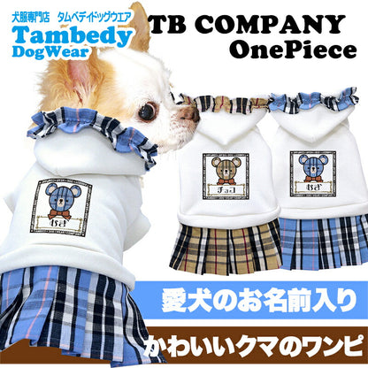 【犬服 犬 服 犬の服 名入れ 春服用】愛犬のお名前入り TBカンパニー ワンピース【くま ベア チェック フリル ドッグ ペット ウェア ダックス トイプードル チワワ タムベディかわいい ポメラニアン】