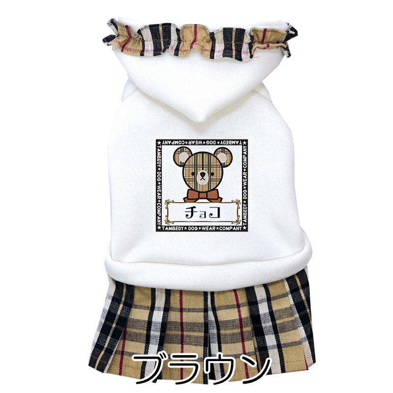 【犬服 犬 服 犬の服 名入れ 春服用】愛犬のお名前入り TBカンパニー ワンピース【くま ベア チェック フリル ドッグ ペット ウェア ダックス トイプードル チワワ タムベディかわいい ポメラニアン】
