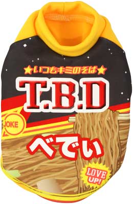 【犬服 犬 服 秋冬 犬の服 名入れ】愛犬のお名前入り やきそばワンコ T.B.D【ドッグウェア ペット 和柄 パピー ダックス トイプードル チワワ おもしろ シュナウザー タムベディ】(S/3/RI/H/)