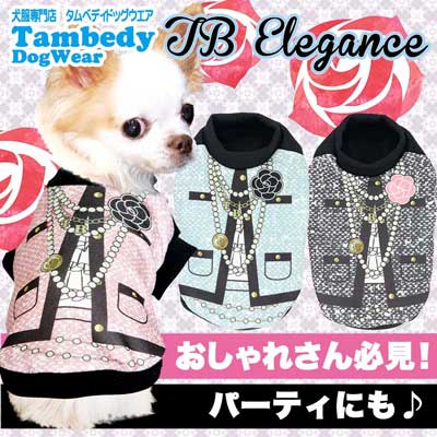 【犬服 犬 服 犬の服 ドッグウェア】TBエレガンス (3D)【卒業式 卒園式 おしゃれ ダックス トイプードル チワワ きれい ヨーキー タムベディ】