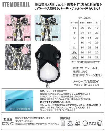 【犬服 犬 服 犬の服 ドッグウェア】TBエレガンス (3D)【卒業式 卒園式 おしゃれ ダックス トイプードル チワワ きれい ヨーキー タムベディ】