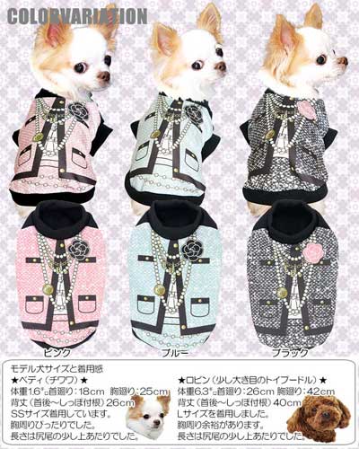 【犬服 犬 服 犬の服 ドッグウェア】TBエレガンス (3D)【卒業式 卒園式 おしゃれ ダックス トイプードル チワワ きれい ヨーキー タムベディ】