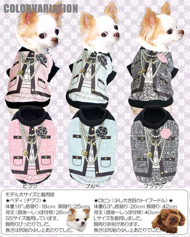 【犬服 犬 服 犬の服 ドッグウェア】TBエレガンス (3D)【卒業式 卒園式 おしゃれ ダックス トイプードル チワワ きれい ヨーキー タムベディ】