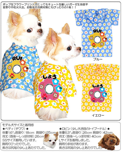 【犬 浴衣 甚平 犬の服 名入れ】愛犬のお名前入り TBフラワー 甚平【ドッグウェア ペット 花柄 トイプードル チワワ ダックス タムベディ かわいい パピヨン タムベディ 男の子 女の子】
