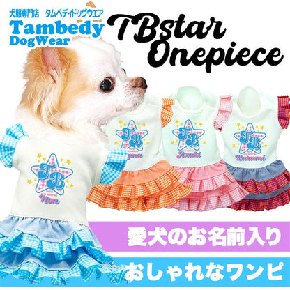 【犬服 犬 服 犬の服 名入れ 春夏 秋服用】愛犬のお名前入り TBスターワンピース【フリル チェック 袖 星ドッグ ペット ウェア アウトレット ダックス トイプードル チワワ タムベディおしゃれ】(H/)
