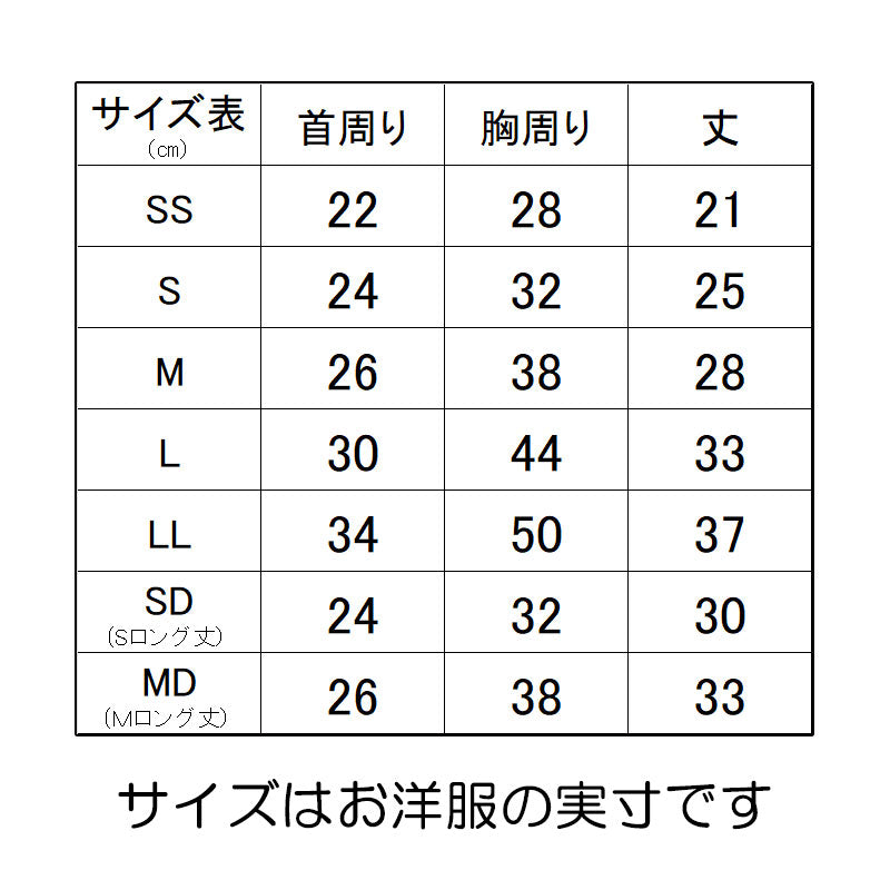 【犬服 犬 服 犬の服 名入れ 春夏 秋服用】愛犬のお名前入り TBスターワンピース【フリル チェック 袖 星ドッグ ペット ウェア アウトレット ダックス トイプードル チワワ タムベディおしゃれ】(H/)