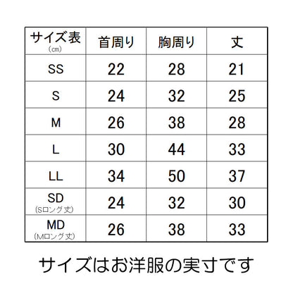 【犬服 犬 服 犬の服 名入れ 春夏 秋服用】愛犬のお名前入り TBスターワンピース【フリル チェック 袖 星ドッグ ペット ウェア アウトレット ダックス トイプードル チワワ タムベディおしゃれ】(H/)