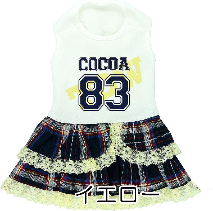 【犬服 犬 服 犬の服 ドッグウェア 名入れ】愛犬のお名前入りTDW83ワンピース【チェック 背番号 チワワ ダックス トイプードル かわいい ヨークシャーテリア タムベディ】(H/)