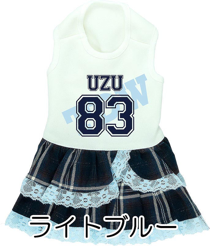 【犬服 犬 服 犬の服 ドッグウェア 名入れ】愛犬のお名前入りTDW83ワンピース【チェック 背番号 チワワ ダックス トイプードル かわいい ヨークシャーテリア タムベディ】(H/)