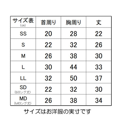 【犬服 犬 服 犬の服 ドッグウェア 名入れ】愛犬のお名前入りTDW83ワンピース【チェック 背番号 チワワ ダックス トイプードル かわいい ヨークシャーテリア タムベディ】(H/)