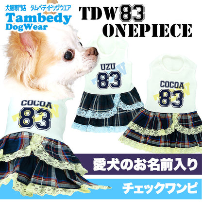 【犬服 犬 服 犬の服 ドッグウェア 名入れ】愛犬のお名前入りTDW83ワンピース【チェック 背番号 チワワ ダックス トイプードル かわいい ヨークシャーテリア タムベディ】(H/)