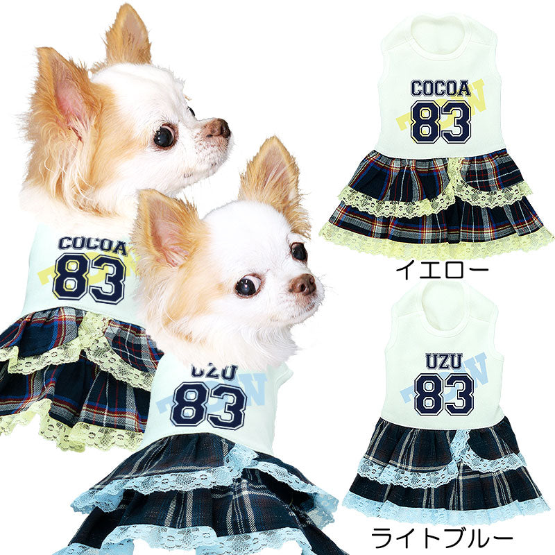 【犬服 犬 服 犬の服 ドッグウェア 名入れ】愛犬のお名前入りTDW83ワンピース【チェック 背番号 チワワ ダックス トイプードル かわいい ヨークシャーテリア タムベディ】(H/)