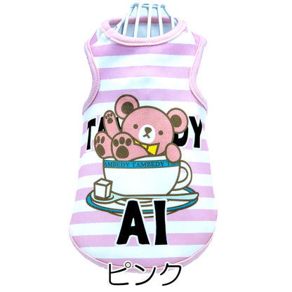【犬服 犬 服 犬の服 春秋服 名入れ】愛犬のお名前入り ティーカップベア【ボーダー コーヒードッグ ペット ウェア ダックス トイプードル チワワ タムベディかわいい】(S/3/T/H/)