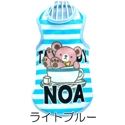 【犬服 犬 服 犬の服 春秋服 名入れ】愛犬のお名前入り ティーカップベア【ボーダー コーヒードッグ ペット ウェア ダックス トイプードル チワワ タムベディかわいい】(S/3/T/H/)