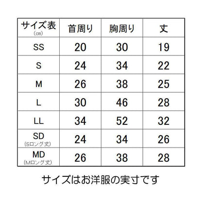 【犬服 犬 服 犬の服 春秋服 名入れ】愛犬のお名前入り ティーカップベア【ボーダー コーヒードッグ ペット ウェア ダックス トイプードル チワワ タムベディかわいい】(S/3/T/H/)