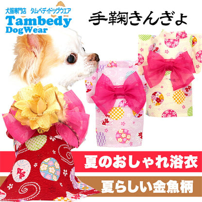 【犬服 犬 服 犬の服　春服 夏服用】手鞠きんぎょ浴衣 ゆかた 《名入れ可能》《コサージュ別売》【日本製 祭り 和柄 花火大会 インスタ映え 七五三 金魚 ドッグ ペット ウェア ダックス トイプードル チワワ タムベディ かわいい】