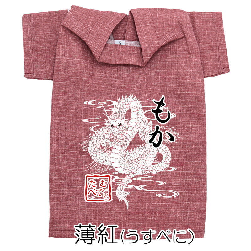 【犬服 犬 服 犬の服 名入れ 春服 夏服用】愛犬のお名前入り 天翔龍甚平【和柄 ドラゴン 渋い 大人っぽい ドッグ ペット ウェア ダックス トイプードル チワワ タムベディオシャレ 豆柴 】