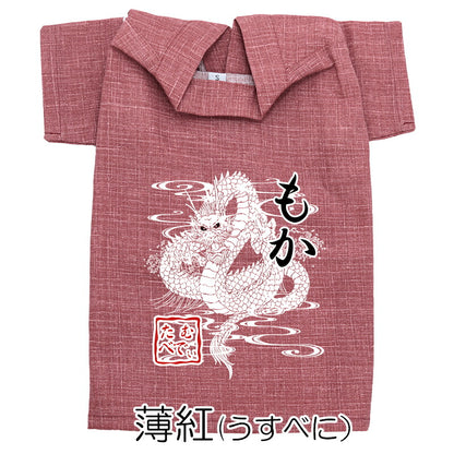 【犬服 犬 服 犬の服 名入れ 春服 夏服用】愛犬のお名前入り 天翔龍甚平【和柄 ドラゴン 渋い 大人っぽい ドッグ ペット ウェア ダックス トイプードル チワワ タムベディオシャレ 豆柴 】