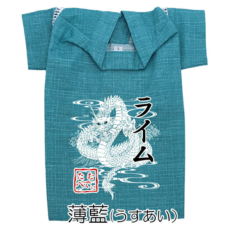 【犬服 犬 服 犬の服 名入れ 春服 夏服用】愛犬のお名前入り 天翔龍甚平【和柄 ドラゴン 渋い 大人っぽい ドッグ ペット ウェア ダックス トイプードル チワワ タムベディオシャレ 豆柴 】