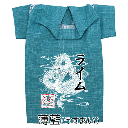 【犬服 犬 服 犬の服 名入れ 春服 夏服用】愛犬のお名前入り 天翔龍甚平【和柄 ドラゴン 渋い 大人っぽい ドッグ ペット ウェア ダックス トイプードル チワワ タムベディオシャレ 豆柴 】