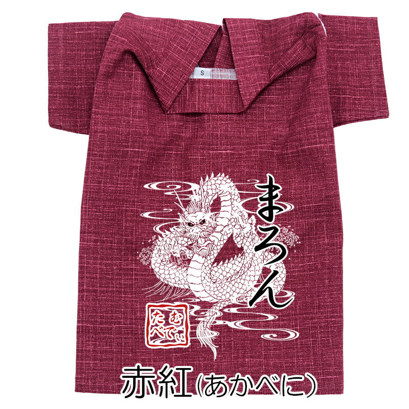 【犬服 犬 服 犬の服 名入れ 春服 夏服用】愛犬のお名前入り 天翔龍甚平【和柄 ドラゴン 渋い 大人っぽい ドッグ ペット ウェア ダックス トイプードル チワワ タムベディオシャレ 豆柴 】
