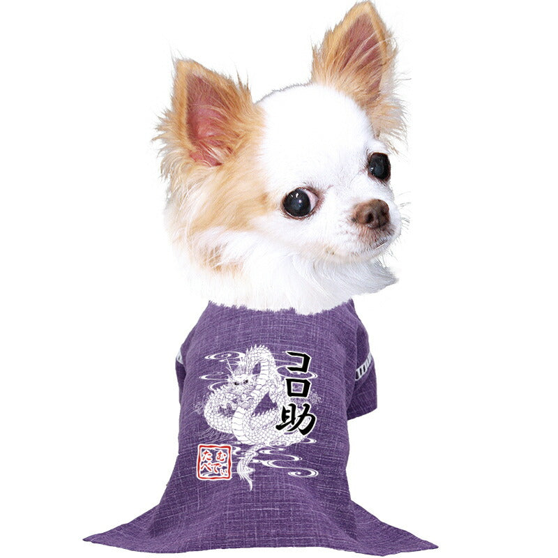 【犬服 犬 服 犬の服 名入れ 春服 夏服用】愛犬のお名前入り 天翔龍甚平【和柄 ドラゴン 渋い 大人っぽい ドッグ ペット ウェア ダックス トイプードル チワワ タムベディオシャレ 豆柴 】