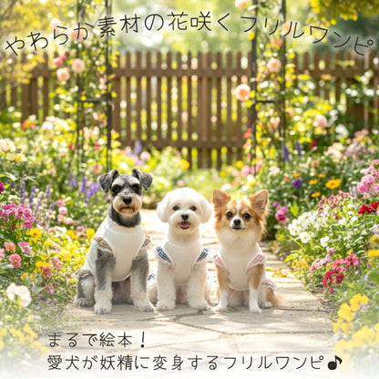 【犬服 犬 服 犬の服 名入れ 春夏服 秋冬服用】愛犬のお名前入り Tファクトリーワンピース【日本製 フリル チェック レース 抜け毛対策 ドッグ ペット ウェア トイプードル チワワ タムベディ キュート ヨーキー】(O/S/W/H/)