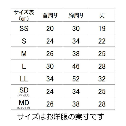 【犬服 犬 服 犬の服 名入れ 春夏服 秋冬服用】愛犬のお名前入り Tファクトリーワンピース【日本製 フリル チェック レース 抜け毛対策 ドッグ ペット ウェア トイプードル チワワ タムベディ キュート ヨーキー】(O/S/W/H/)