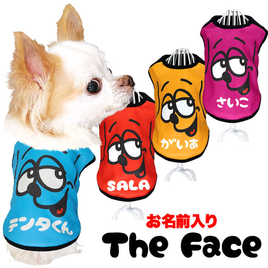 【犬服 犬 服 犬の服 名入れ 秋服 冬服用】愛犬のお名前入り ザフェイス【ドッグウェア アップ 顔 ワンコ カラフル ダックス トイプードル チワワ タムベディ おもしろい】(S/3/N/H/)