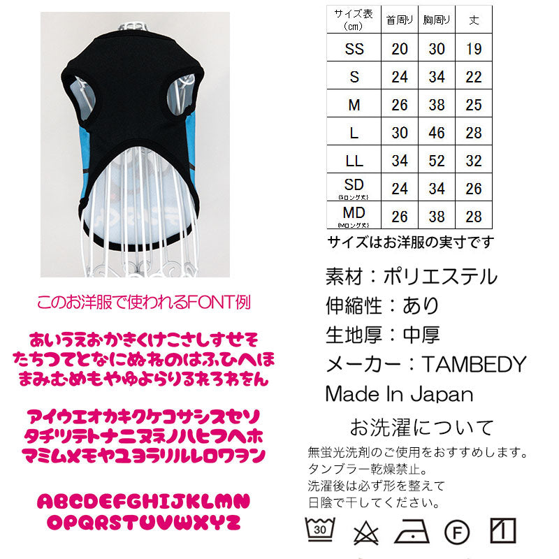 【犬服 犬 服 犬の服 名入れ 秋服 冬服用】愛犬のお名前入り ザフェイス【ドッグウェア アップ 顔 ワンコ カラフル ダックス トイプードル チワワ タムベディ おもしろい】(S/3/N/H/)