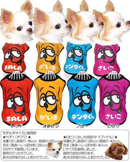 【犬服 犬 服 犬の服 名入れ 秋服 冬服用】愛犬のお名前入り ザフェイス【ドッグウェア アップ 顔 ワンコ カラフル ダックス トイプードル チワワ タムベディ おもしろい】(S/3/N/H/)