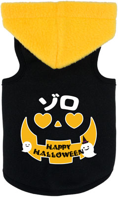 【犬服 犬 服 犬の服 名入れ ハロウィン 秋服 冬服用】愛犬のお名前入り ザ・ハロウィン パーカ【ドッグウェア パーティ コスプレ ダックス トイプードル チワワ おもしろ 柴犬 タムベディ】(O/3/T/L/)