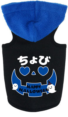 【犬服 犬 服 犬の服 名入れ ハロウィン 秋服 冬服用】愛犬のお名前入り ザ・ハロウィン パーカ【ドッグウェア パーティ コスプレ ダックス トイプードル チワワ おもしろ 柴犬 タムベディ】(O/3/T/L/)