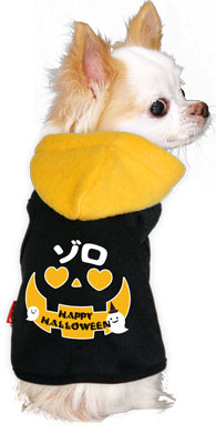 【犬服 犬 服 犬の服 名入れ ハロウィン 秋服 冬服用】愛犬のお名前入り ザ・ハロウィン パーカ【ドッグウェア パーティ コスプレ ダックス トイプードル チワワ おもしろ 柴犬 タムベディ】(O/3/T/L/)