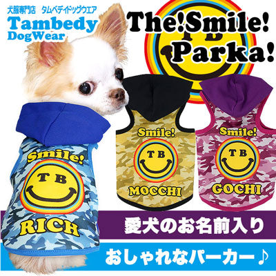 【犬服 犬 服 秋服 冬服用 犬の服 ドッグウェア 名入れ】愛犬のお名前入り ザスマイル パーカー【ペットウェア にこちゃん 迷彩 カモフラ トイプードル チワワ ダックス おしゃれ マルチーズ タムベディ】(S/3/T/H/)