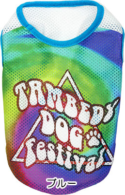 【犬服 犬 服 犬の服 春服 夏服用】タイダイメッシュシャツ【ドッグウェア ペット tiedye 絞り チワワ ダックス トイプードル おしゃれ パグ 暑さ対策 タムベディ】