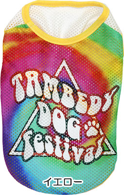 【犬服 犬 服 犬の服 春服 夏服用】タイダイメッシュシャツ【ドッグウェア ペット tiedye 絞り チワワ ダックス トイプードル おしゃれ パグ 暑さ対策 タムベディ】