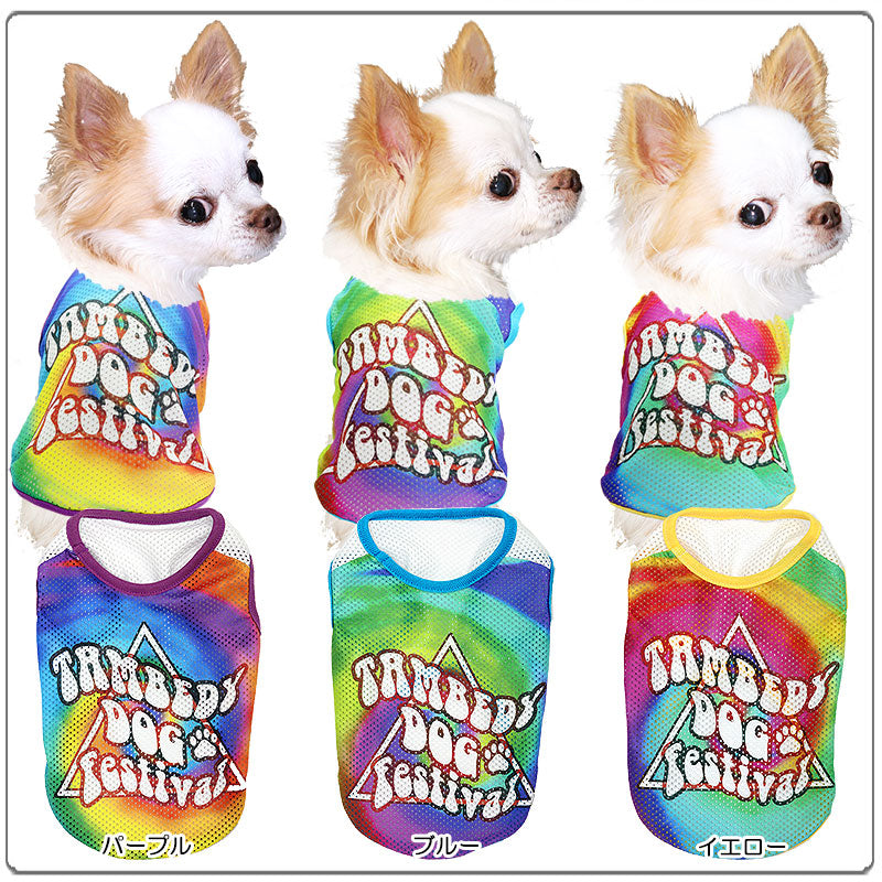 【犬服 犬 服 犬の服 春服 夏服用】タイダイメッシュシャツ【ドッグウェア ペット tiedye 絞り チワワ ダックス トイプードル おしゃれ パグ 暑さ対策 タムベディ】