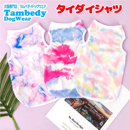 【犬服 犬 服 犬の服 春服 夏服 】タイダイシャツ【染め風 絞り マーブルドッグ ペット ウェア アウトレット ダックス トイプードル チワワ タムベディおしゃれ パグ】[CN]