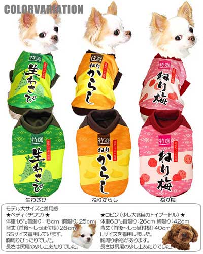 【犬服 犬 服 秋冬 犬の服】特選チューブ犬 (3D)【ドッグウェア ペット カモフラ チワワ ダックス トイプードル かっこいい ヨーキー タムベディ おもしろ】