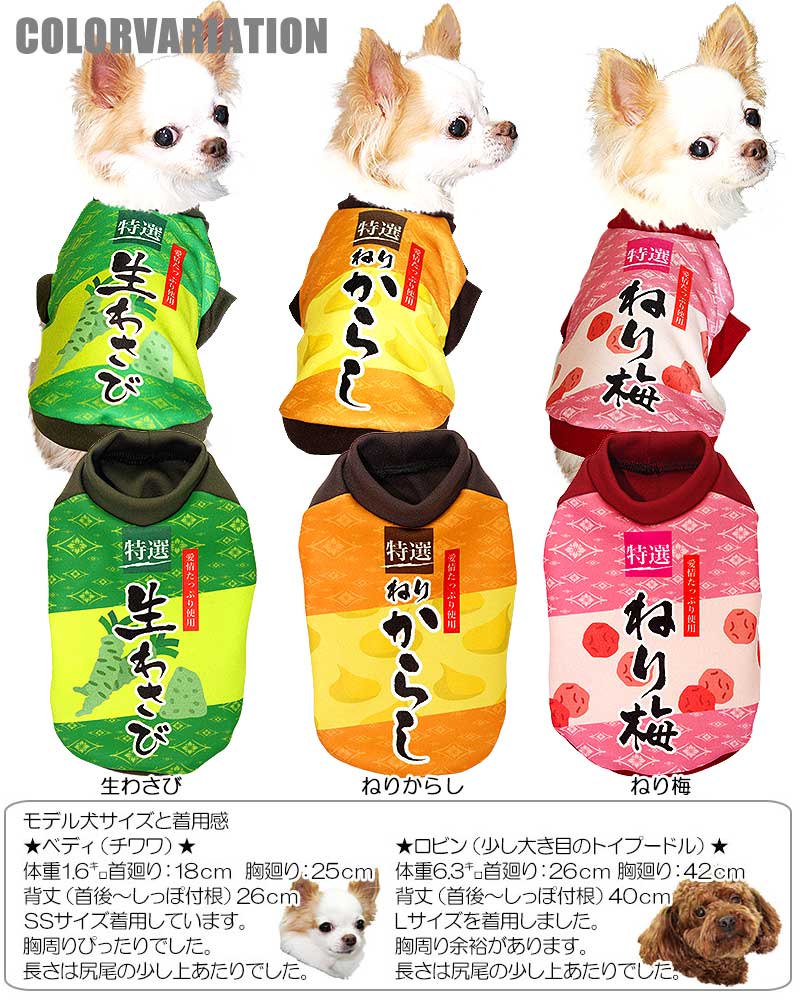 【犬服 犬 服 秋冬 犬の服】特選チューブ犬 (3D)【ドッグウェア ペット カモフラ チワワ ダックス トイプードル かっこいい ヨーキー タムベディ おもしろ】