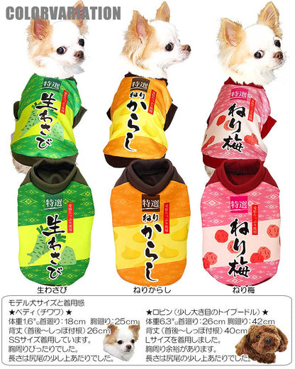 【犬服 犬 服 秋冬 犬の服】特選チューブ犬 (3D)【ドッグウェア ペット カモフラ チワワ ダックス トイプードル かっこいい ヨーキー タムベディ おもしろ】